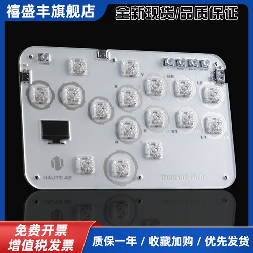 hitbox Haute42 格斗键盘 switch 街霸6 ps5 pc S系列