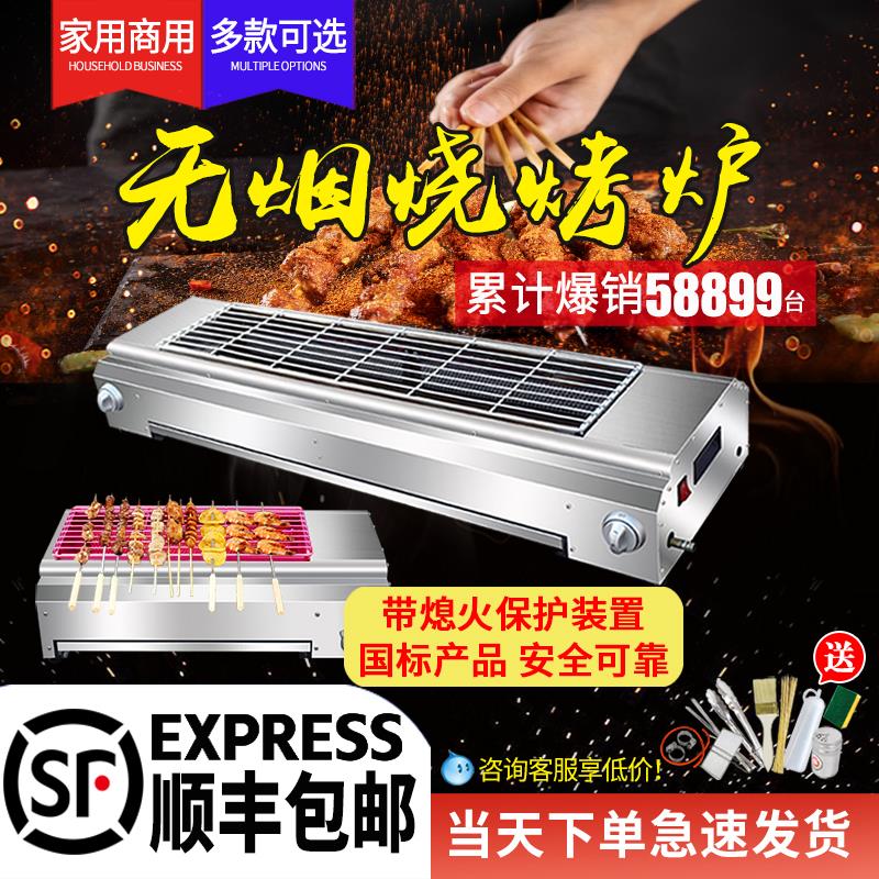 户外摆摊燃气烧烤炉商用家用煤气液化天然气烤炉子烤面筋熄火保护
