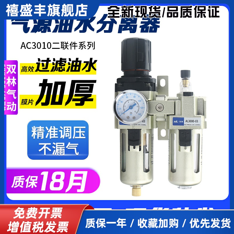 气源处理油水分离器AC3010-03/4010D两二联件AWAL3000/2000过滤器