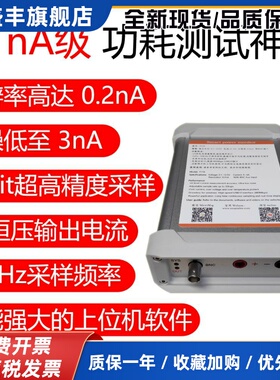 uA微安nA低功耗分析仪直流电源电流测量测试PowerMonitor超N6705C