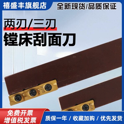 镗床刮面刀2-3-400R920/925双刃三刃刀1604片面刀杆16方20方25方