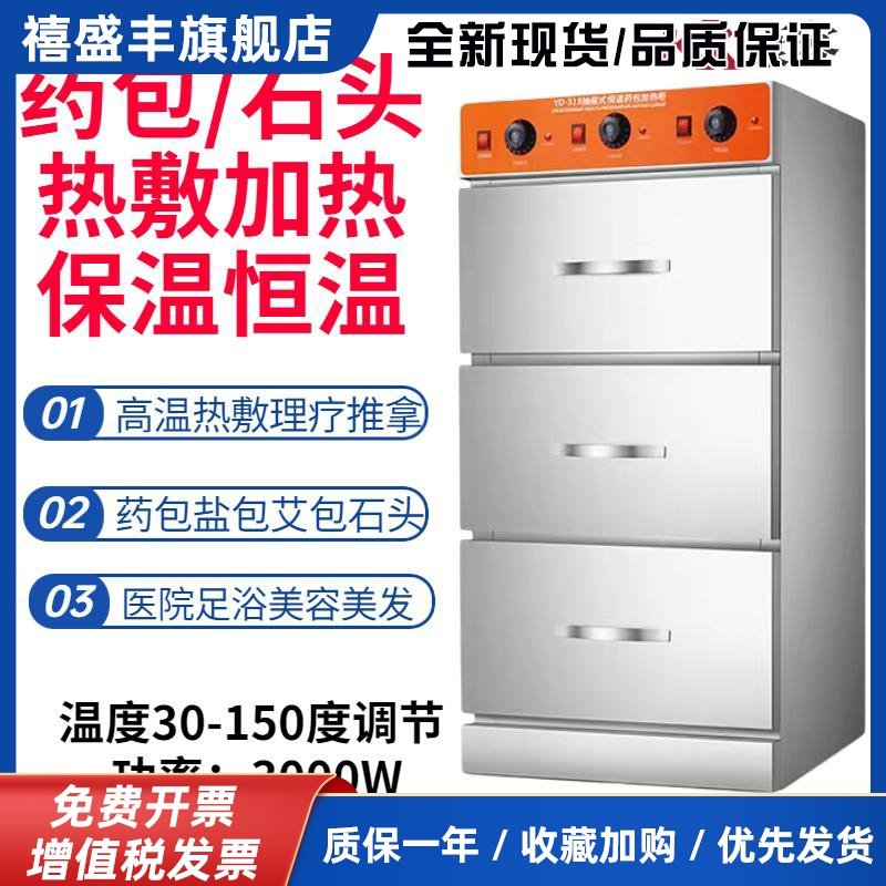 康容艾草热敷包加热器 现代简约恒温加热柜 艾包盐药包专用加热箱 中药包热石加热设备