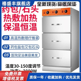 康容艾草热敷包加热器 现代简约恒温加热柜 艾包盐药包专用加热箱 中药包热石加热设备