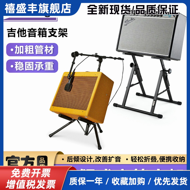 On-Stage音箱支架音响后倾式加高架固定架RS7000功放架子音箱脚架