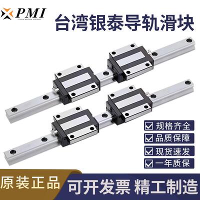 台湾银泰PMI直线导轨滑块MSA/MSB15/20/25/30/35/45 S E LS LE TS