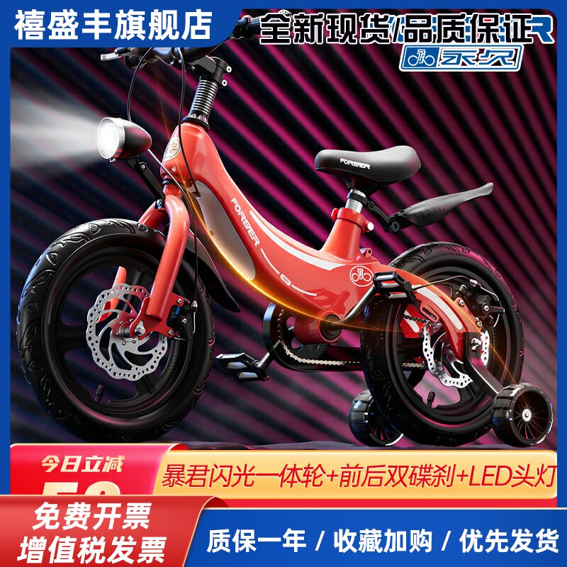正品永久儿童自行车镁合金2-3-6-12岁男女孩宝宝脚踏轻便中大童车