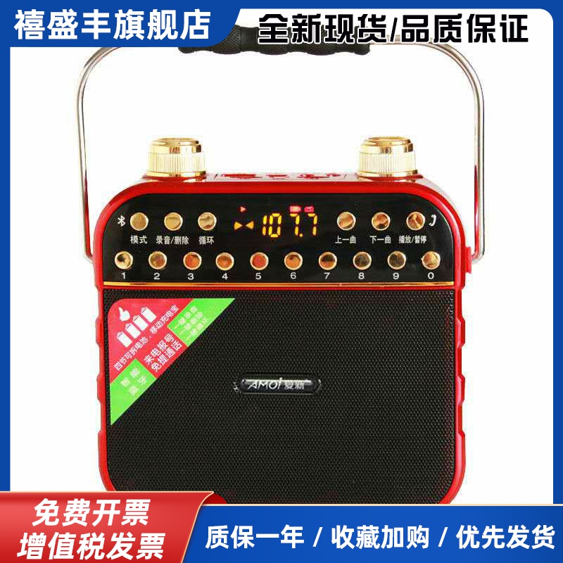 857广场舞音箱收音机无线蓝牙手提户外音响语音收款钱播报器