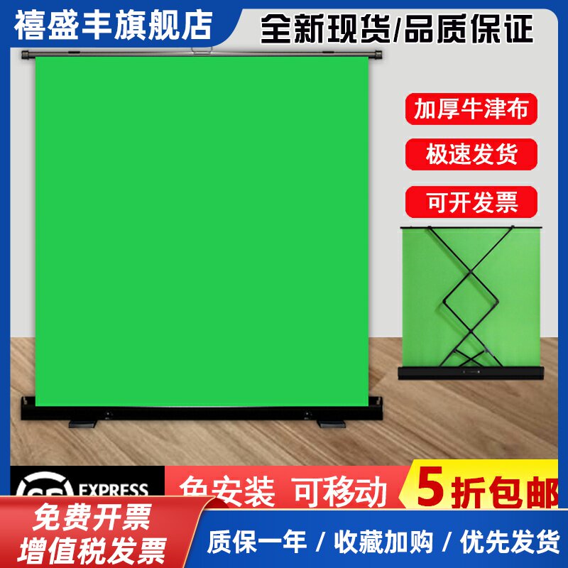 直播绿幕抠像绿布地拉背景幕布抠图布抽拉升降不透光不反光免安装可移动人像拍照3D特效抖音快手虚拟直播间布