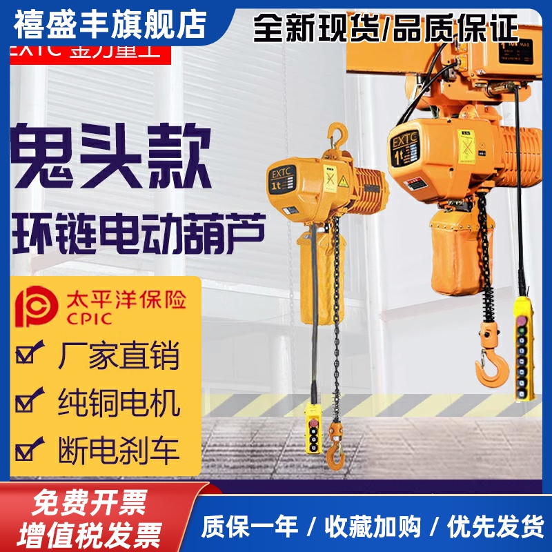 环链电动葫芦1吨2吨0.5-3-5-10吨t行吊起重机链条式吊机380v防b爆