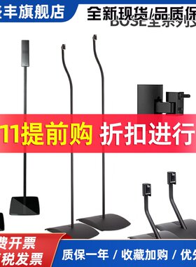 BOSE博士850 700 950 650音响支架脚架桌架台架天花架墙架落地架
