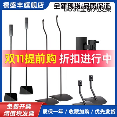 BOSE博士850 700 950 650音响支架脚架桌架台架天花架墙架落地架