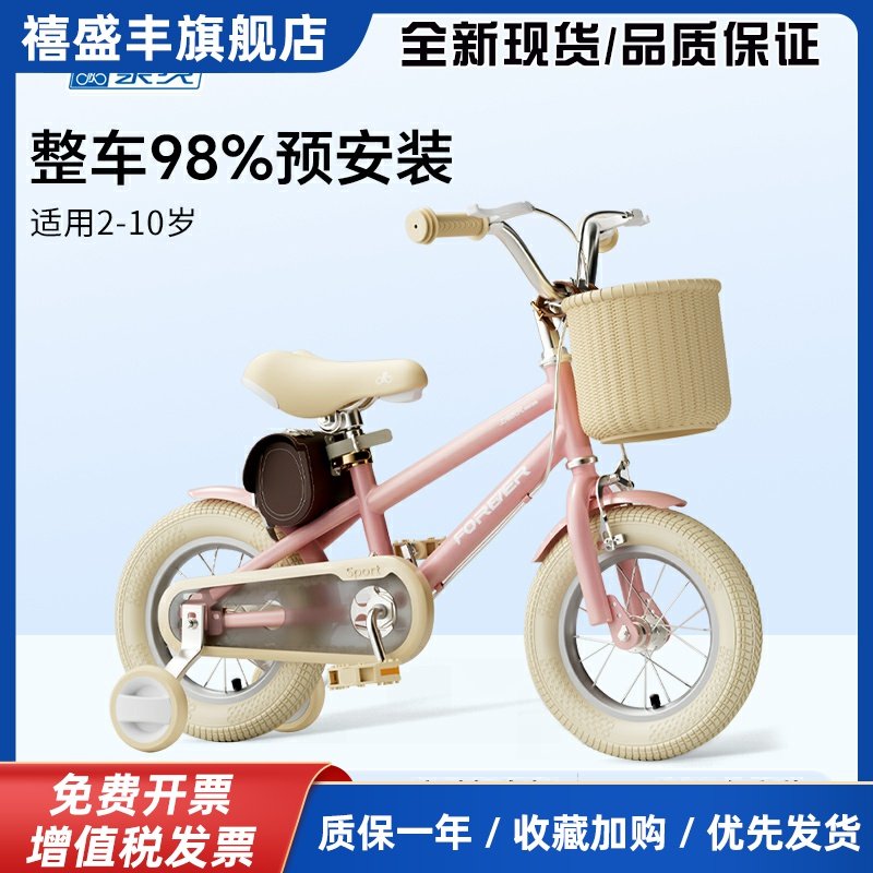 新款永久儿童自行车女孩2-3-6岁8男童车小孩学生脚踏单车带辅助轮