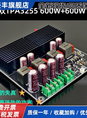 SAMP-200 双核心TPA3255 发烧2声道 功放板 600W+600W 新增节能版