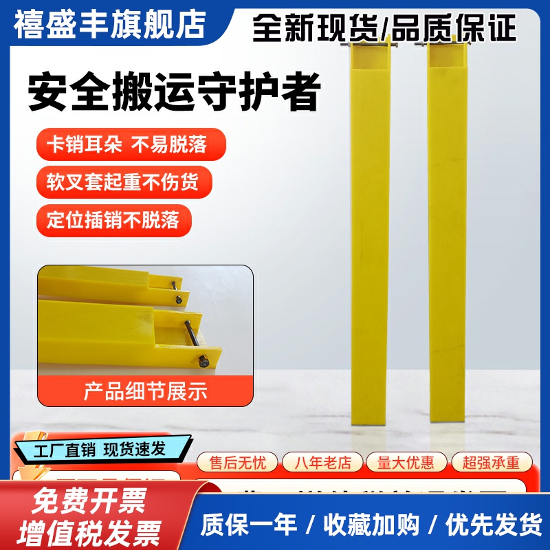 5吨10T聚氨酯PU橡胶叉车起重套货叉防撞耐磨叉齿臂脚易碎品保护套