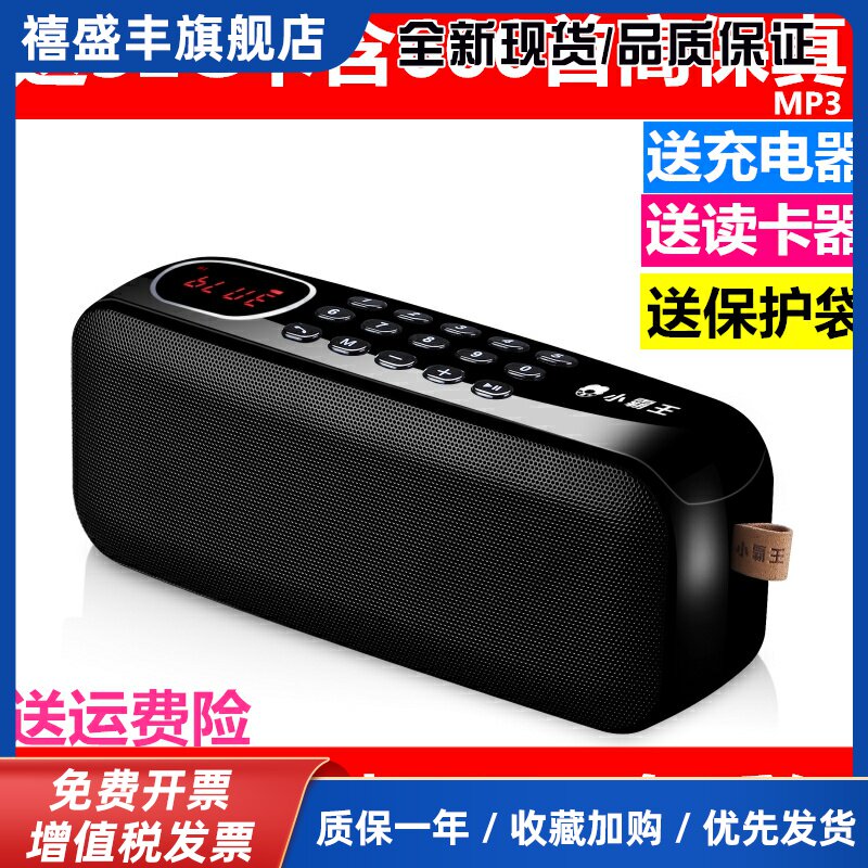 小霸王D82无线蓝牙音箱便携低音炮播放器手机收款老人大音量音响