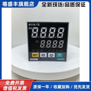 GQEM高桥智能温控表 M326 TE数显温控仪 PID温度控制器 M336