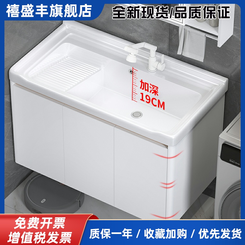 陶瓷洗衣盆带搓板蜂窝铝洗衣柜阳台洗衣池吊柜浴室柜洗手一体台盆
