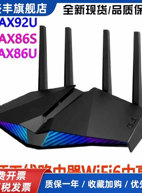 RT-AX82UAX92UAimesh组网RT-AX86SWiFi6无线线路由器RT-AX86U