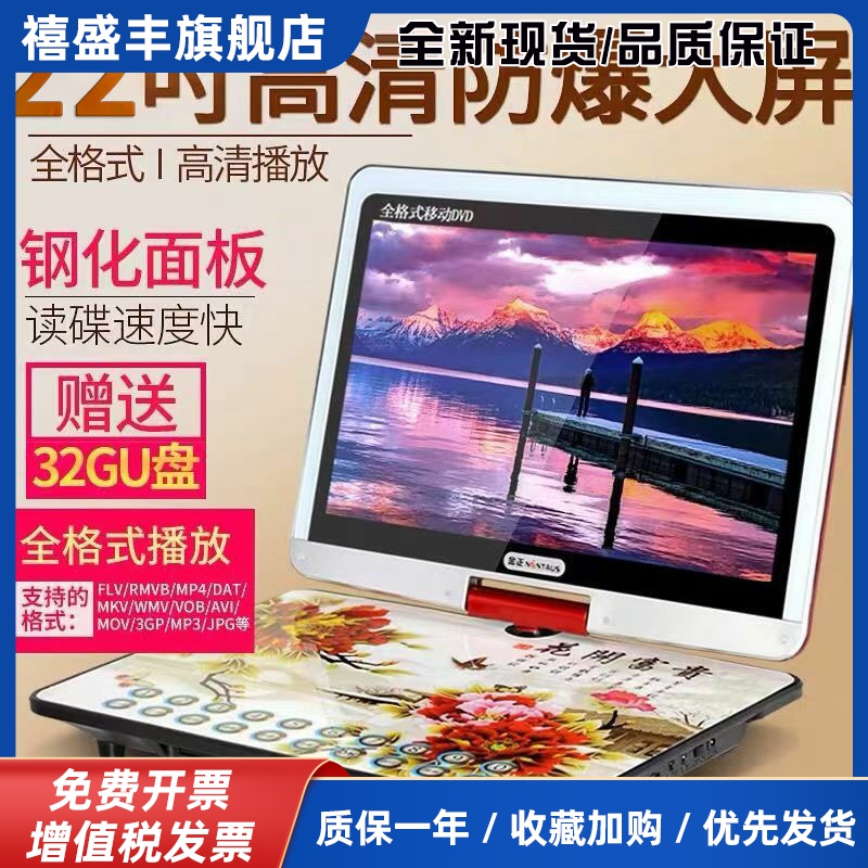 金正高清DVD光碟机可携式EVD插放机VCD光碟读光碟机CD播放器小电
