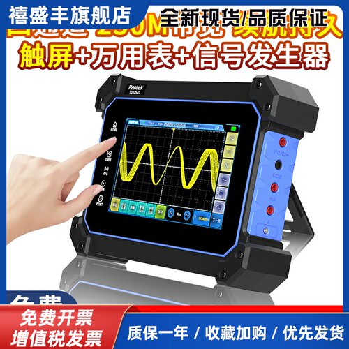 汉泰便携式触屏平板数字示波器Hantek TO1112D TO1252D TO1254D