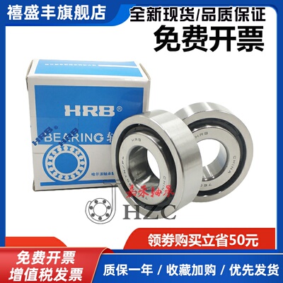 丝杆配对轴承7602015 7602017 7602020 7602025 7602030 TN/P4