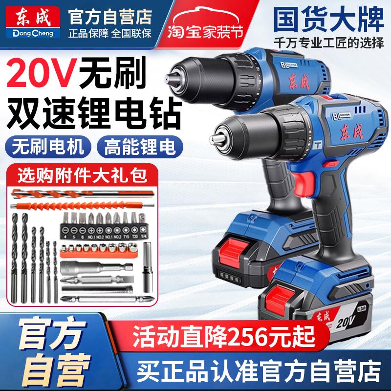 无刷20V锂电钻家用冲击钻手电钻电动螺丝刀充电手钻工具