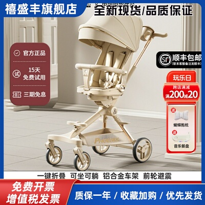 凤凰婴儿溜娃神器手推车儿童双向高景观轻便折叠宝宝可坐可躺遛娃