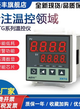 上海奥仪电器 XMTG-2591-482 6532PID智能温控器温控表aoyi温控仪