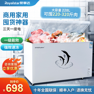 388L冰柜家用商用卧式 荣事达228 大容量冷藏冷冻两用双温保鲜冷柜