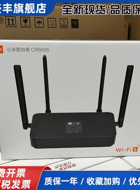 路由器CR6606联通版WIFI6双频AX1800支持MESH组网全千兆