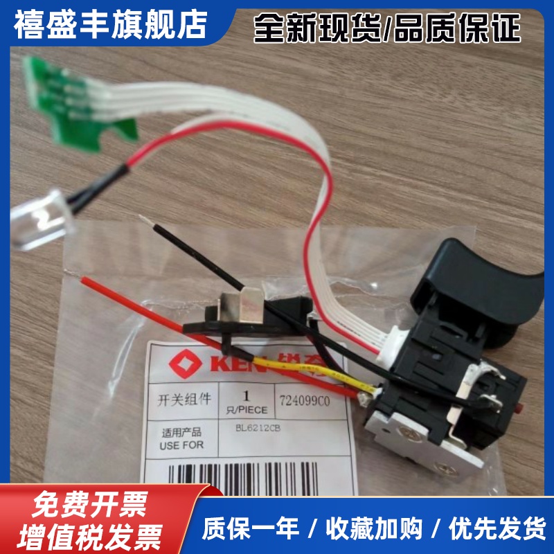 锐奇锂电池充电手钻BL6212CB/6012配件电机开关机壳钻夹头齿轮箱