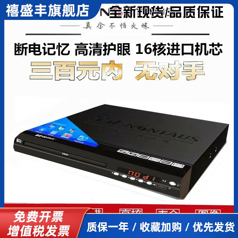 金正新款碟机DVD全格式碟机EVD纠错能力强光盘播放器影碟机家用