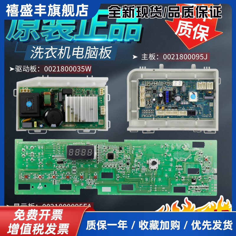 海尔洗衣机电脑板@G1012HB76S电源主板控制显示板@G1012BX76WU1 N