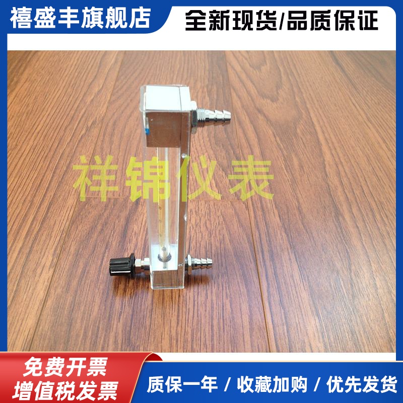 304不锈钢防腐玻璃转子流量计LZB-3F LZB-4F/6F LZB-10F 气体液体