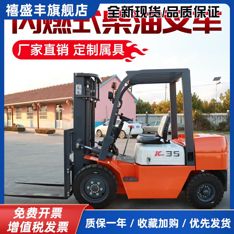 叉车柴油3吨多功能内燃液压升降起重全新仓库5吨堆高一体搬运叉车