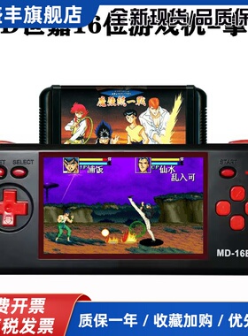 MD掌机16位掌上游戏机可插卡黑卡sega世嘉游戏卡带高清无线手掌机
