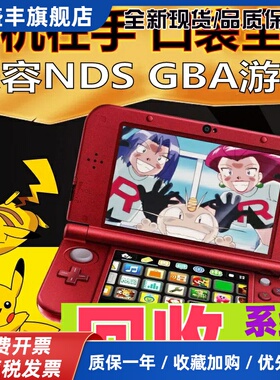 新NEW3DSLL掌机B9S中文3DS宝可梦究极日月NEW 2DSLL兼容GBA/NDSL