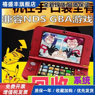新NEW3DSLL掌机B9S中文3DS宝可梦究极日月NEW NDSL 2DSLL兼容GBA