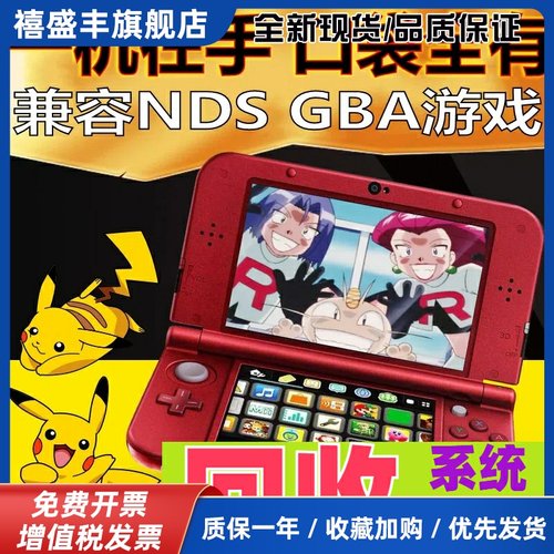 新NEW3DSLL掌机B9S中文3DS宝可梦究极日月NEW 2DSLL兼容GBA/NDSL