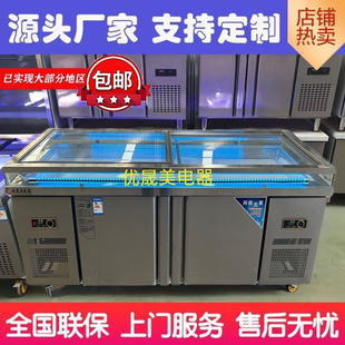 海鲜冰台水果捞展示柜串串烧烤生鲜卤菜冰粉凉菜冷藏冷冻展示冰柜