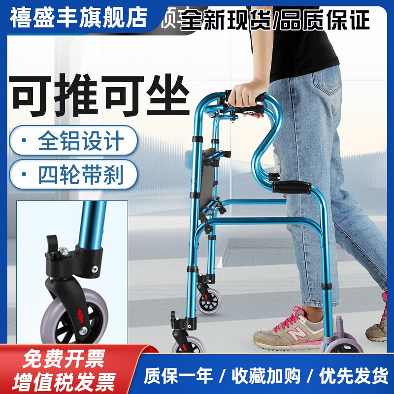 老年人代步车手推轻便老人助行器行走可坐万向轮学步车走路康复器