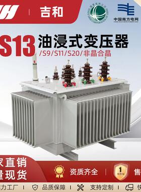 S11M-100KVA油浸式电力变压器200\/400\/630\/800\/1250KW高压三