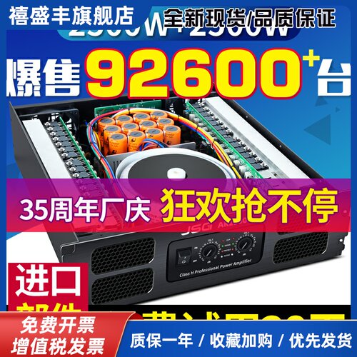 JSGI天音家用发烧音响前后级放大器大功率二四通道舞台专业功放机