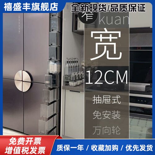 12宽13CM厨房冰箱夹缝抽屉式收纳柜浴室卫生间储物超窄缝隙置物架