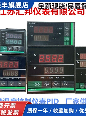 正品江苏汇邦智能温控器温控表仪表CHB401/402/ 702 /902/901/168
