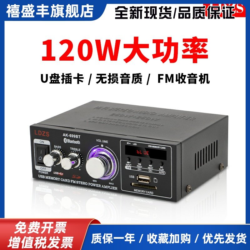 220V家用功放机大功率蓝牙迷你小功放12VU盘播放器多功能低音车载