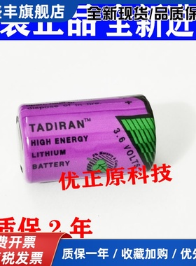 原装进口TSXPLP01施耐德PLC TM218专用电池 3.6V 尺寸14*25mm