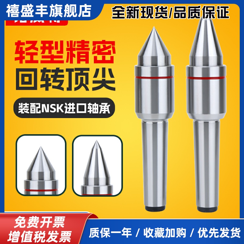轻型精密回转 莫氏4号MT1 2 3 MT5 6号加长尖车床尾座活顶针