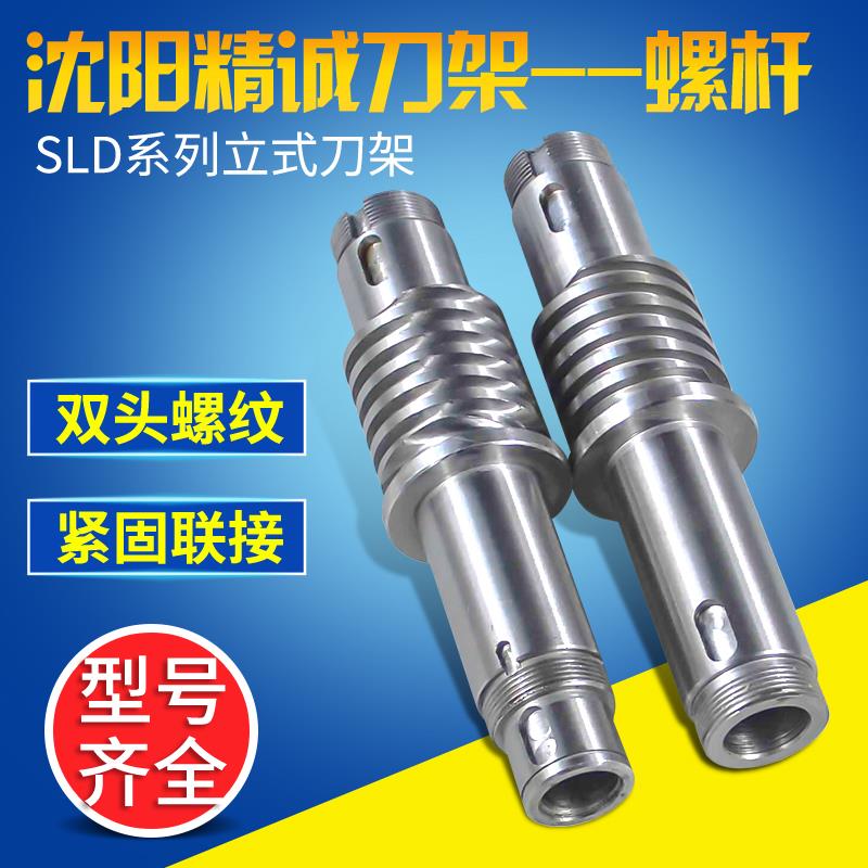 沈阳机床SLD150-4 90-4精诚数控刀架螺杆主轴套 丝杆套 丝杠套