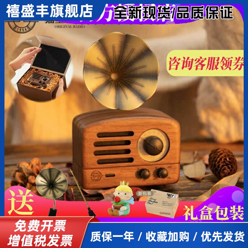 猫王音响 MW-2猫王胡桃木蓝牙音箱复古音响木质猫王收音机